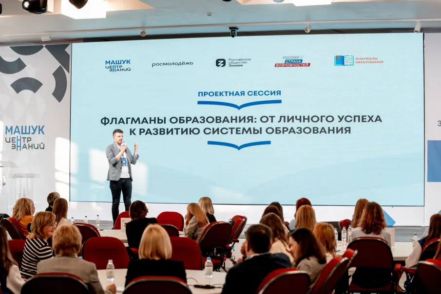 Победитель конкурса «Флагманы образования» Артем Темнов из Нижегородской области спроектировал модель вовлечения молодежи в педагогические профессии